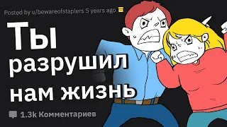 Как Вы Случайно Разрушили Чужие Отношения?