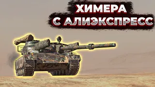 WZ-122 TM | НЕДООЦЕНЁННЫЙ УНИВЕРСАЛ | Tanks Blitz