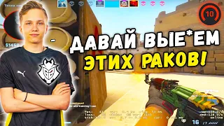 M0NESY РЕЖЕТ РАБОТЯГ НА 3500 ЭЛО! МОНЕСИ ГОТОВИТСЯ К ТУРНИРАМ ЗА G2 (CS:GO)