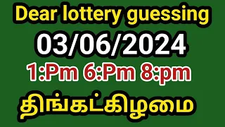 03/06/2024 Dear lottery guessing 1:Pm 6:Pm 8:Pm திங்கட்கிழமை