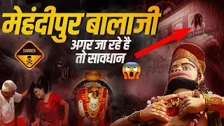 MYSTERY - मेहन्दीपुर जाने से पहले एक बार जरूर देख लें😲 || Mehandipur Balaji Mandir | दौसा, Rajasthan