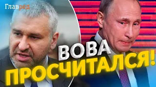 🔥 ФЕЙГИН: Путин перепуган! Украинцы не просят пощады, а становятся только злее!