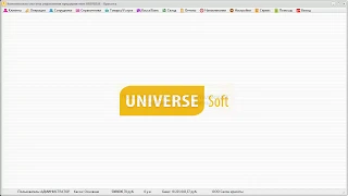 UNIVERSE-Soft. Интерфейс программы "UNIVERSE-Красота"