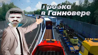 ОГРОМНАЯ ПРОБКА В Euro Truck Simulator 2 Multiplayer | Час в никуда TruckersMP | iFlame