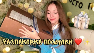 РАСПАКОВКА КНИЖНОЙ ПОСЫЛКИ. 5 КГ СЧАСТЬЯ ОТ НАСТИ!