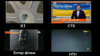 СТБ, НТН, К1, Ентер-фільм – перехід на власне мовлення одночасно (18.04.2022, 6:00)