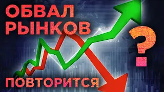 Обвал рынков повторится? Отток вкладов из банков и отмена дивидендов Татнефти / Новости