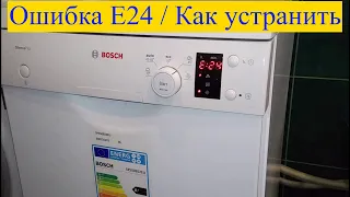 Dishwasher Bosch FD9301. Error E24 (How to disassemble a dishwasher)
