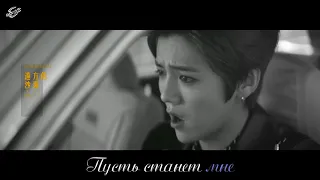 [rus sub] LuHan_Medals (The Witness ost) караоке