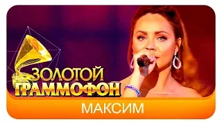 Максим - Штампы (Live, 2017)