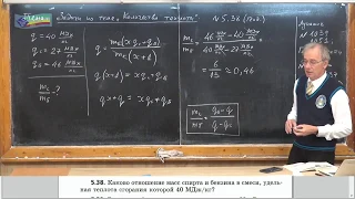 Урок 117 (осн). Задачи по теме "Количество теплоты" -  1