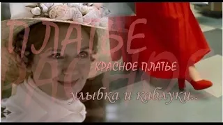 ❖ Красное платье, улыбка и каблуки.. ❤ Ирина Алфёрова ღ