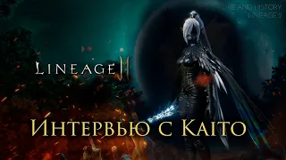 Lineage 2M. Подкаст с Kaito (кл Domination). Биг Вар. Осады. Чар за миллион рублей