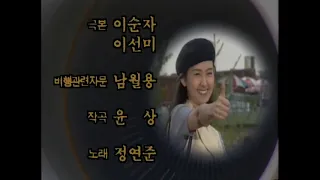 정연준 - 파일럿 (드라마 ost) 1993 / 뮤직드라마 가사