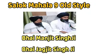 #new #Salok Mahala 9 Old Style -l- Bhai Manjit SinghJi Bhai Jagjit Singh Ji