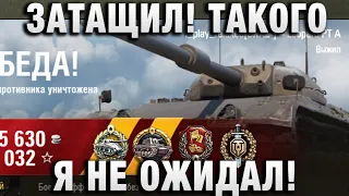 ЗАТАЩИЛ! ТАКОГО Я НЕ ОЖИДАЛ!