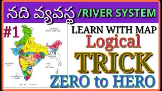 Indian River system I భారతదేశనదీవ్యవస్థI Basics of River system I Himalayan &  Peninsular Rivers I