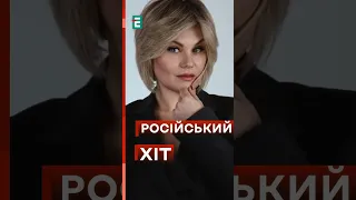 🔴 Піскарьова переклала свій російський хіт #еспресо #новини