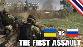 Ukraine VS Russia - The first assault | Call to Arms