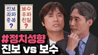 황현필 2탄 | 대한민국 진보 vs 보수 | 일본 사대주의 | 민비는 왜 황후가 아닌가 [변상욱쇼 15화]