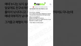 장인어른한테 이제 사위 안 하겠다고 선언했다