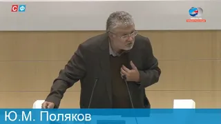 Юрий Поляков. Выступление в Совете Федерации 07 11 18