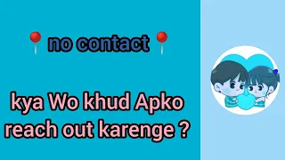 Hindi/Urdu : no contact !! kya wo khud apko contact karenge ?