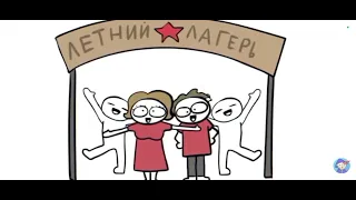 ZAKATOON Случай на дискотеке в лагере... (анимация)