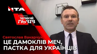 🗡Святослав Вакарчук: чому партія "Голос" не підтримала продовження "особливого статусу для Донбасу"
