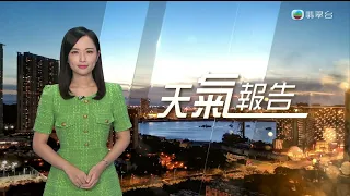 天氣報告-王倩荷(2023年9月26日)