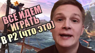 Реакт на РМТ Блог / Рмт в старых играх / Рмт на фришардах [Wow Classic 2023]