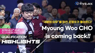 [‘복귀 임박’ 조명우 전역 축하 스페셜 1탄🥳] 2019 LG U+ CUP 예선 하이라이트 Qualification / CHO Myung Woo. H.L