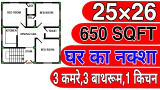 25 x 26 South Facing House | 25x26 Ghar Ka Naksha | #shorts #trending #ytshorts #short #buildmyhome