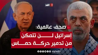 إسرائيل لن تتمكن من تدمير حماس والحركة ستظل قوية.. قراءة للصحف الإسرائيلية والعالمية