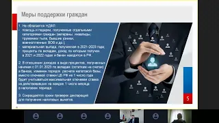 «Единый день отчётности» 18 мая 2022 года