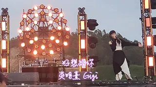 炎明熹 Gigi《好想約你》| 芒果音樂季 | 珠海 長琴島 (01/05/2023)