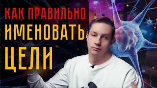 Как правильно именовать ЦЕЛИ по ОКР