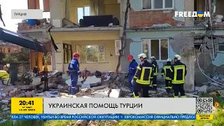 Украина помогает Турции находить выживших после землетрясения людей