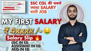 SALARY SLIP OF AEO / ASSISTANT / LDC IN E.D. |  इतनी ज्यादा SALARY🤑🔥 | SALARY + SPECIAL ALLOWANCE. 🤑