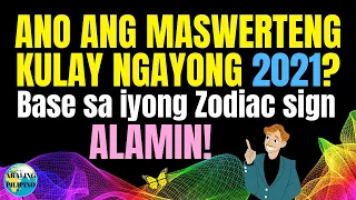 Mga Maswerteng Kulay sa 2021 | Lucky Colors 2021 Year of the Metal Ox | Pampaswerte 2021