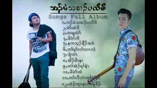 Chally & Happy Poe full Album song