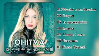 OHITVA - Код української нації