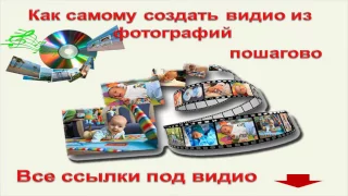 Новый Видеокурс по программе Киностудия Windows Live обучение