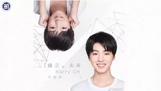 【TFBOYS 王俊凱】王俊凱新歌《煥藍·未來》(Karry On) 十八歲生日會主題曲 中文歌詞完整版 全網首播【Karry Wang Junkai】