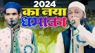 2024 Ka New Dhamaka | Dil Khairabadi V/S Shahnawaz Dil | Azmate Waliden Conferece | Chatra Odisha