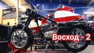 Мотоциклы Восход-2 и Ява 638 на продажу от мотоателье Ретроцикл.