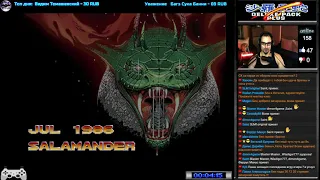 Salamander Deluxe Pack Plus прохождение coop | Игра на (PS1, PlayStation 1) Стрим RUS