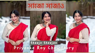 Shaajo Shaajao (সাজো সাজাও)| Ballabhpurer Roopkotha |Sahana Bajpaie |Anirban| Dance Cover | Priyanka