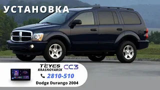 Установка Teyes СС3  360 10.2" 6+128Gb на DODGE DURANGO 2004г.