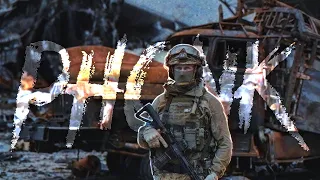 Ukrainian Special Forces - Phonk Edit [2022]